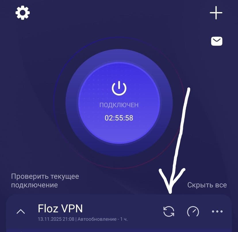 Обновить подписку