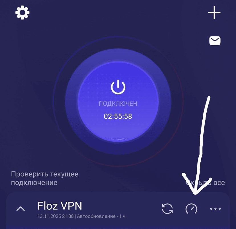 Проверка соединения